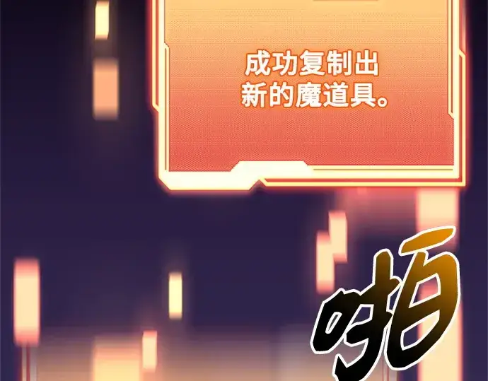 《入手神话级专属装备》第152话图182