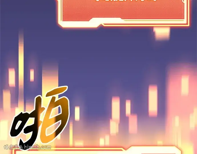《入手神话级专属装备》第152话图184