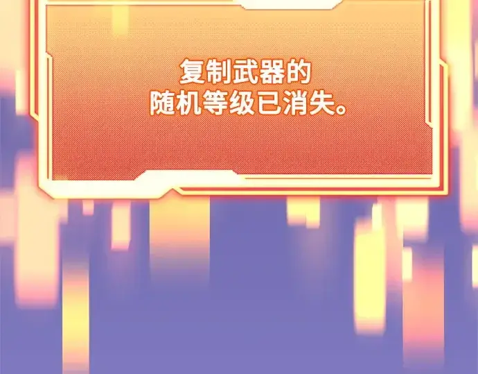 《入手神话级专属装备》第152话图185