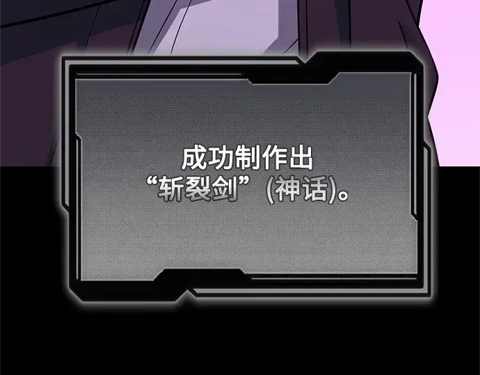 《入手神话级专属装备》第152话图189