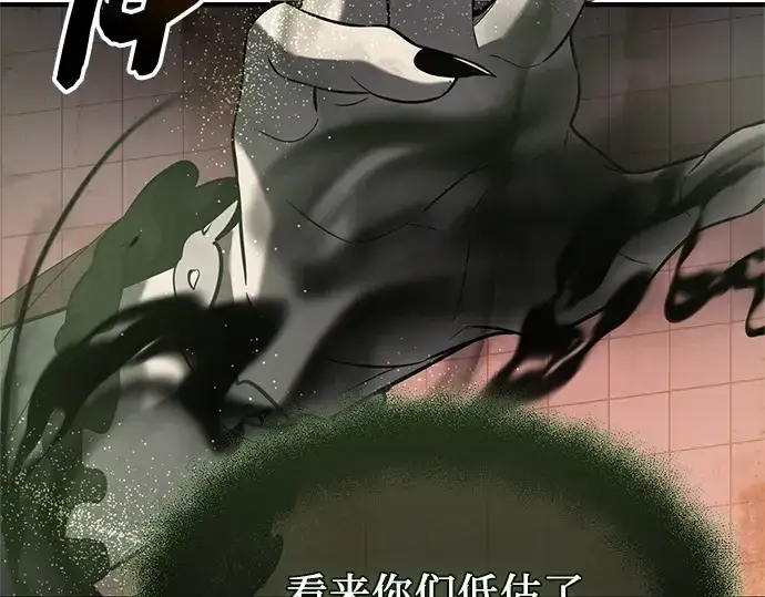《入手神话级专属装备》第152话图19
