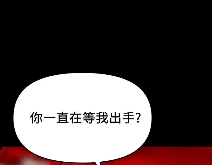 《入手神话级专属装备》第152话图198