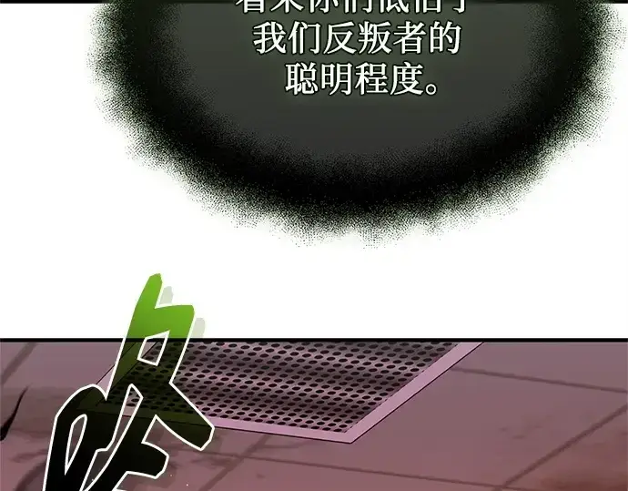 《入手神话级专属装备》第152话图20