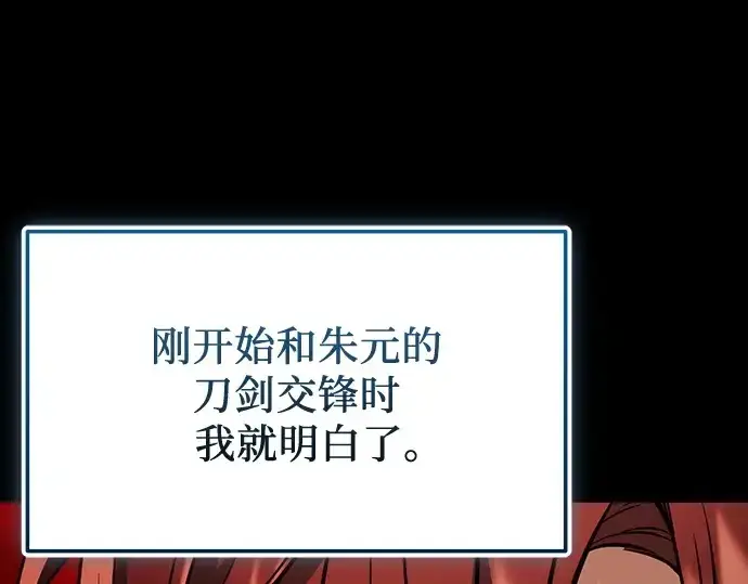 《入手神话级专属装备》第152话图205