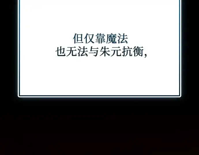 《入手神话级专属装备》第152话图213