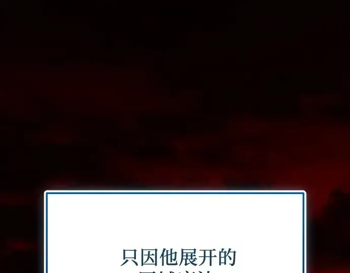 《入手神话级专属装备》第152话图214
