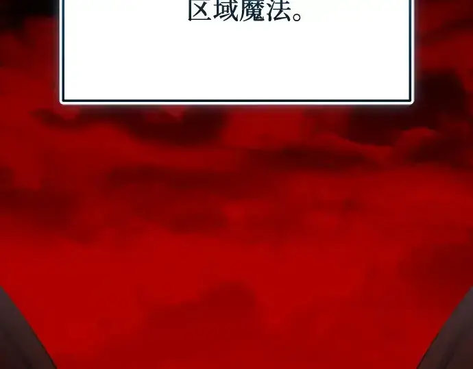 《入手神话级专属装备》第152话图215