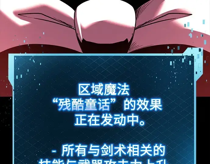 《入手神话级专属装备》第152话图218