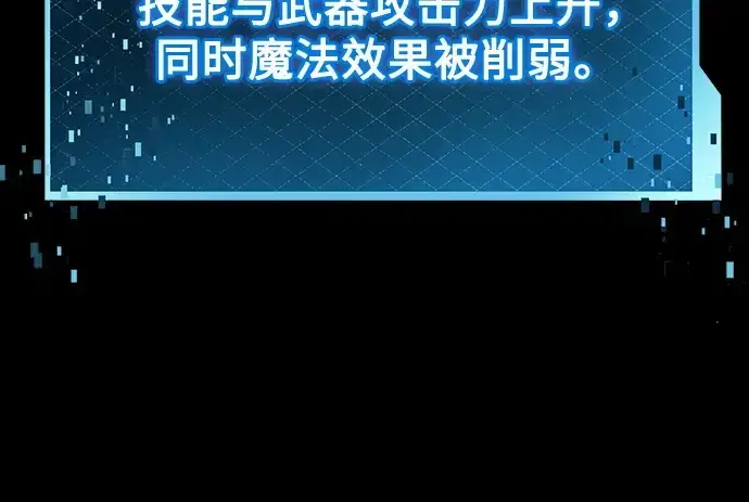 《入手神话级专属装备》第152话图219