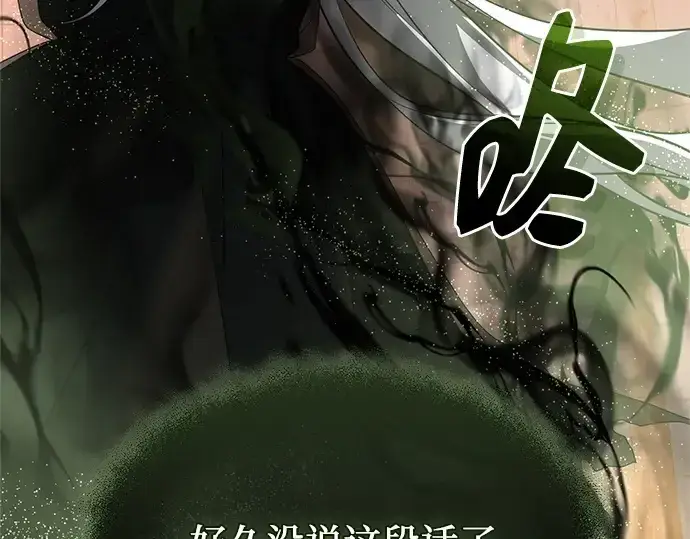 《入手神话级专属装备》第152话图22