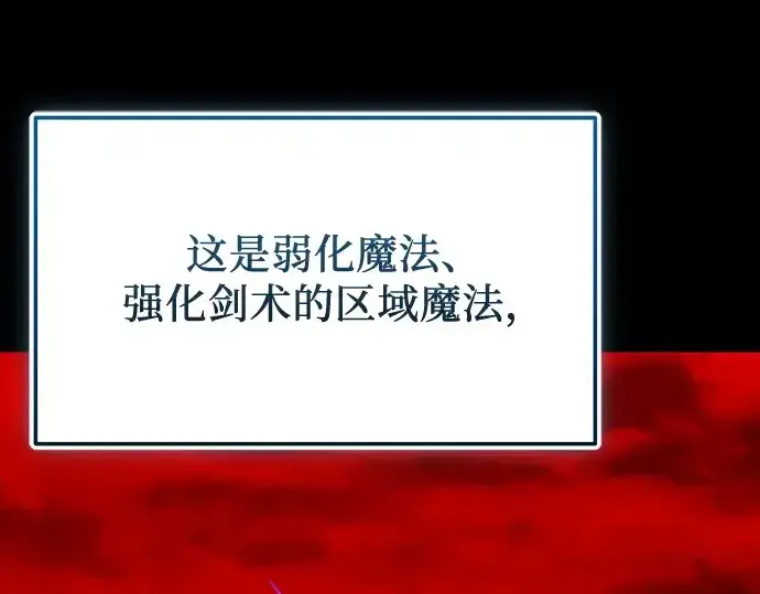 《入手神话级专属装备》第152话图220