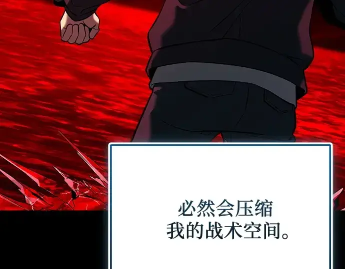 《入手神话级专属装备》第152话图222