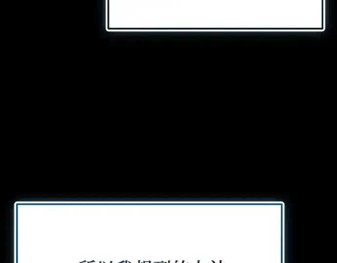 《入手神话级专属装备》第152话图223