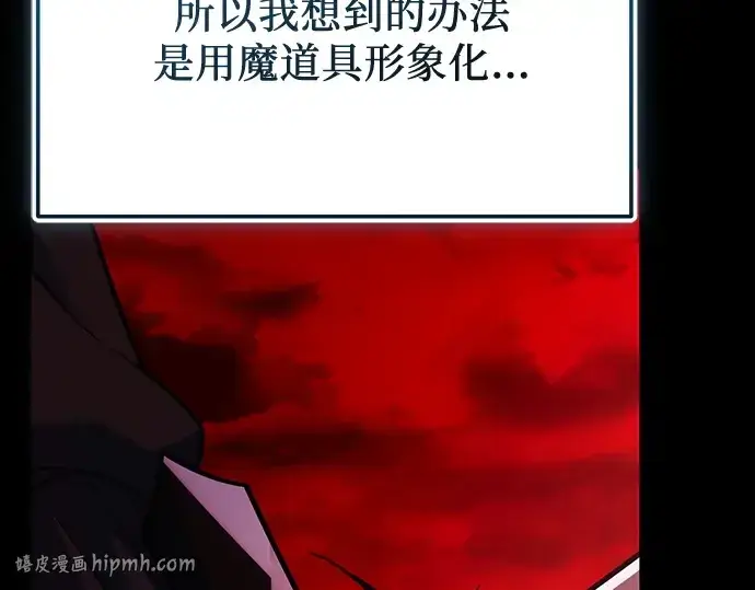 《入手神话级专属装备》第152话图224