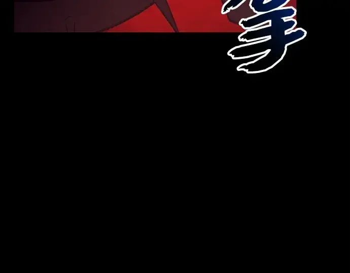 《入手神话级专属装备》第152话图226