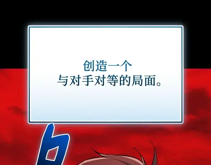 《入手神话级专属装备》第152话图227