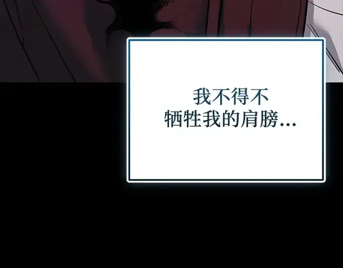 《入手神话级专属装备》第152话图233