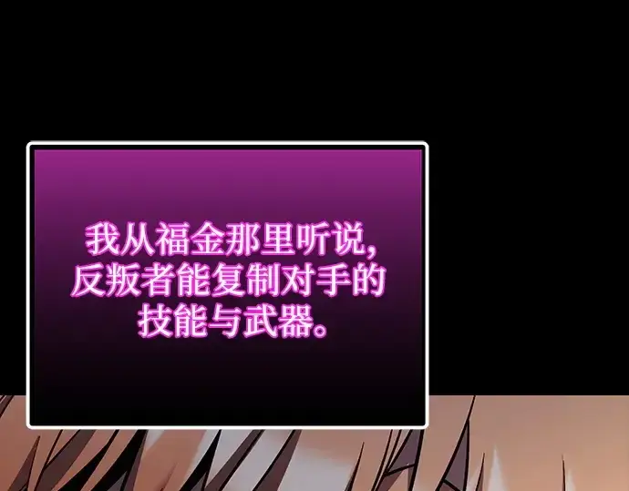 《入手神话级专属装备》第152话图234