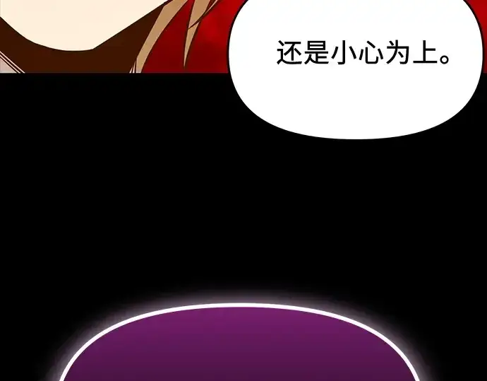 《入手神话级专属装备》第152话图236