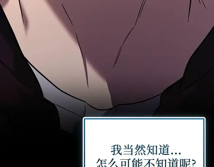 《入手神话级专属装备》第152话图239