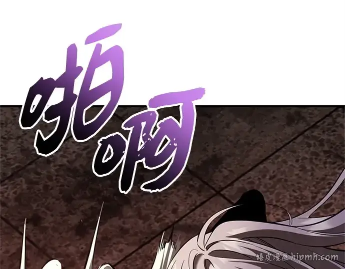 《入手神话级专属装备》第152话图24