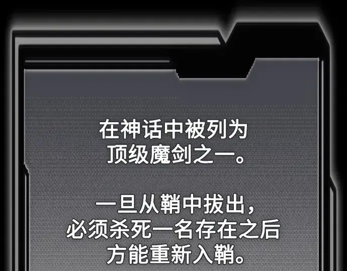 《入手神话级专属装备》第152话图242