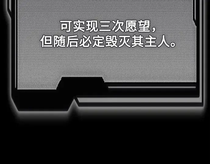 《入手神话级专属装备》第152话图243