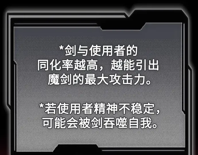 《入手神话级专属装备》第152话图244