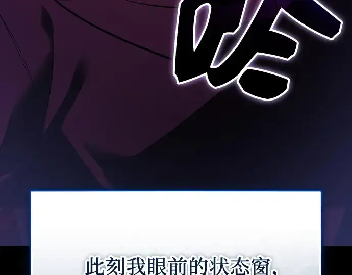 《入手神话级专属装备》第152话图249