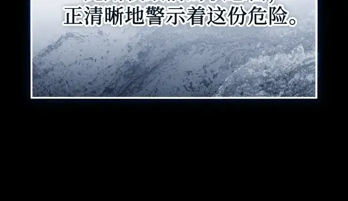 《入手神话级专属装备》第152话图250