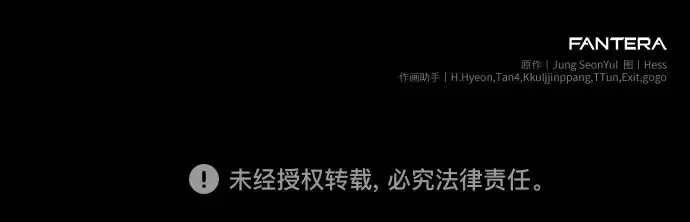 《入手神话级专属装备》第152话图251