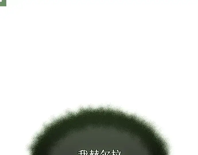 《入手神话级专属装备》第152话图28