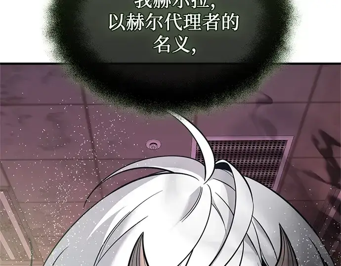 《入手神话级专属装备》第152话图29