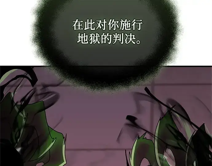 《入手神话级专属装备》第152话图33