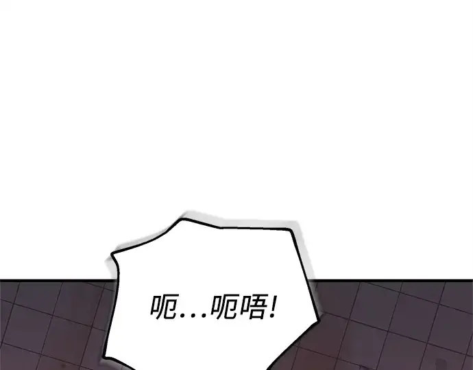 《入手神话级专属装备》第152话图38