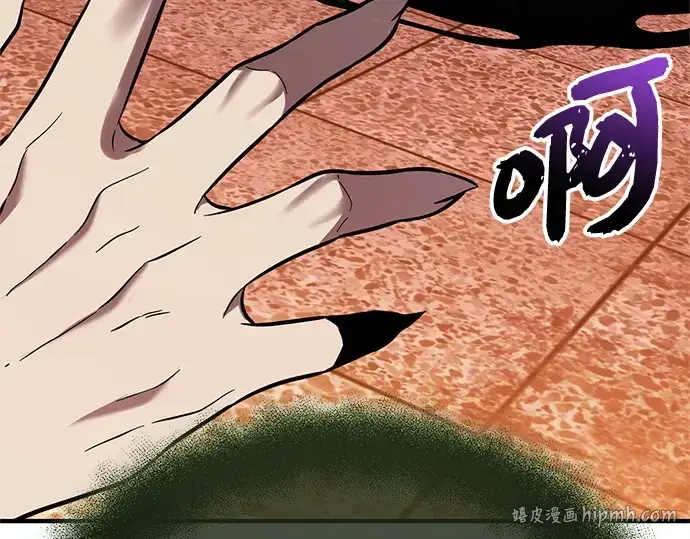 《入手神话级专属装备》第152话图40