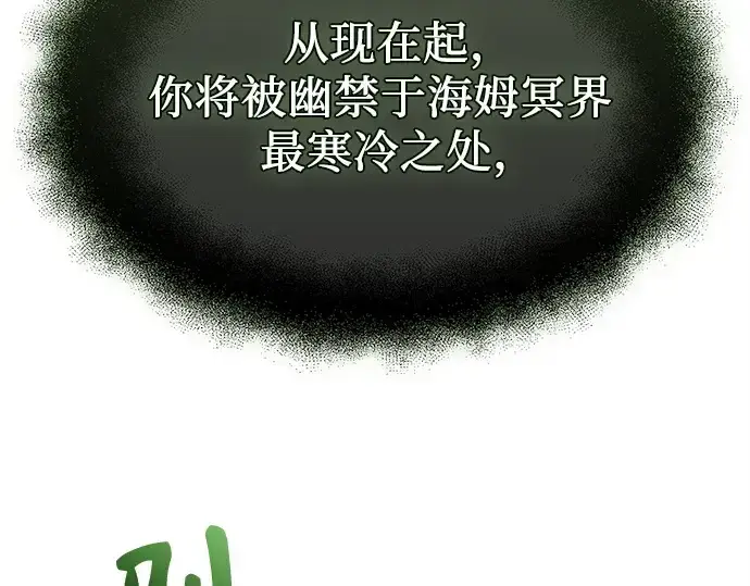《入手神话级专属装备》第152话图41