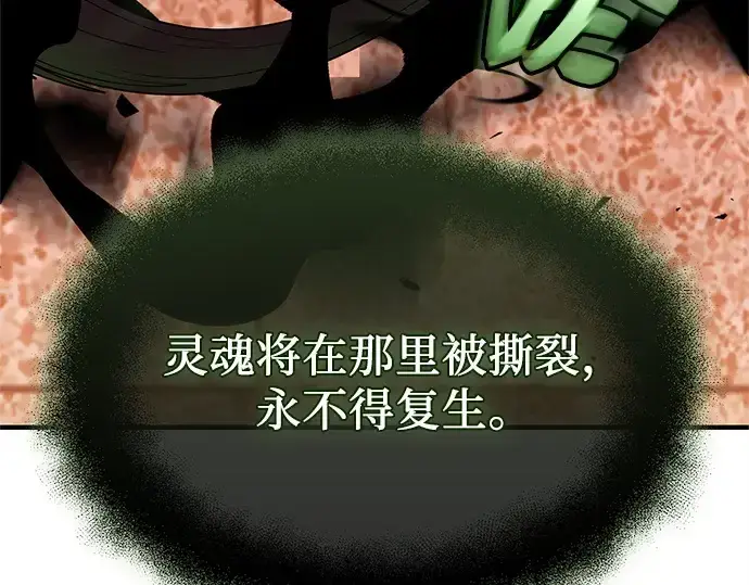 《入手神话级专属装备》第152话图47
