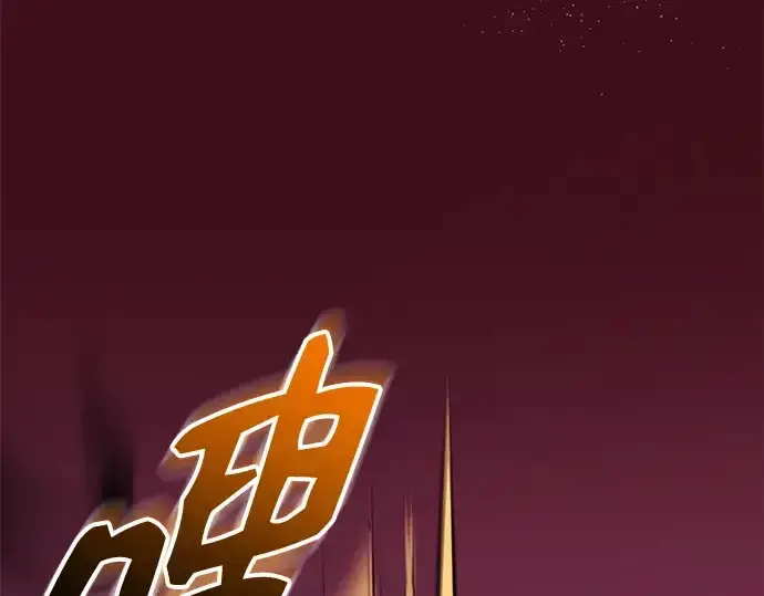 《入手神话级专属装备》第152话图55