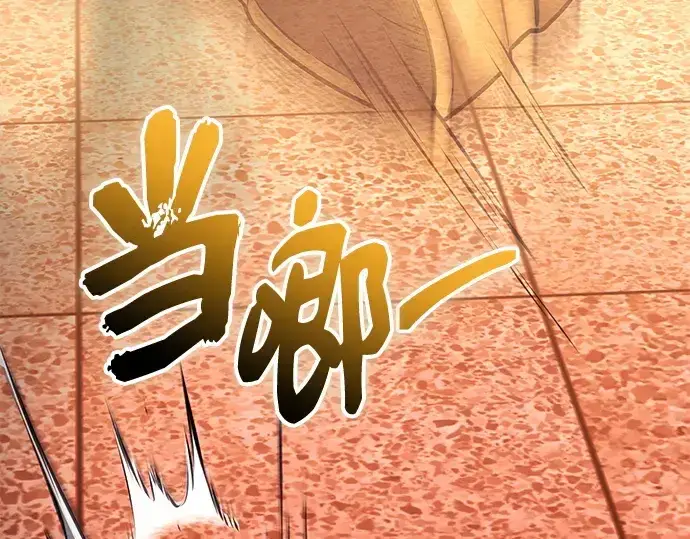 《入手神话级专属装备》第152话图59