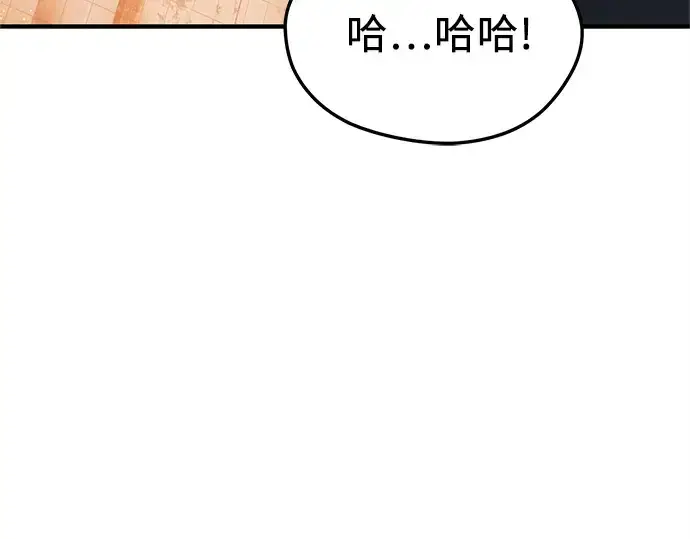 《入手神话级专属装备》第152话图6