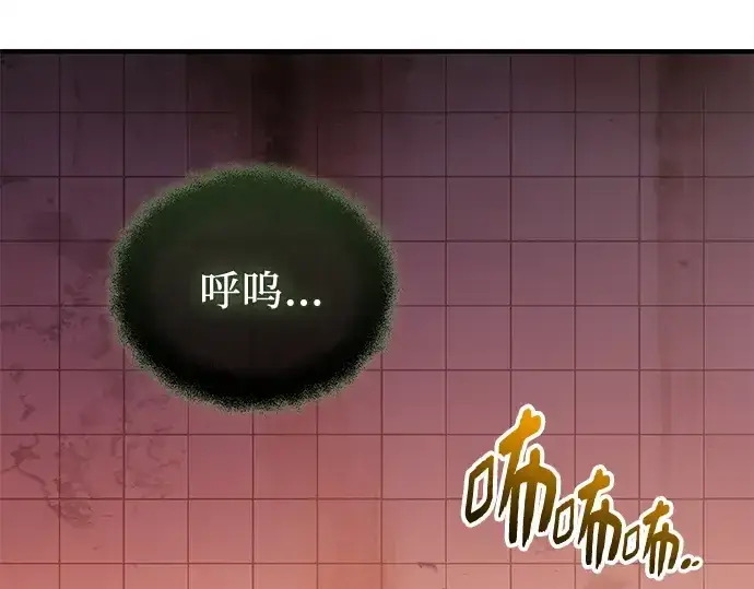 《入手神话级专属装备》第152话图66