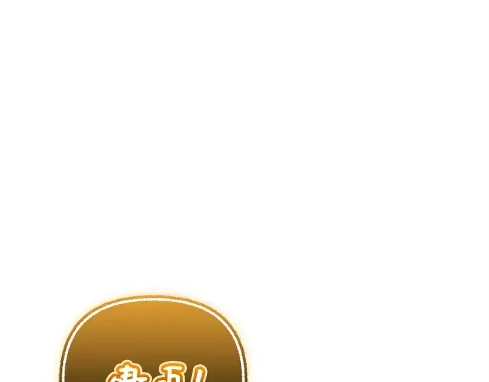 《入手神话级专属装备》第152话图68