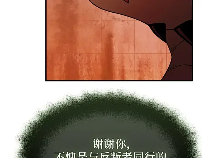 《入手神话级专属装备》第152话图70