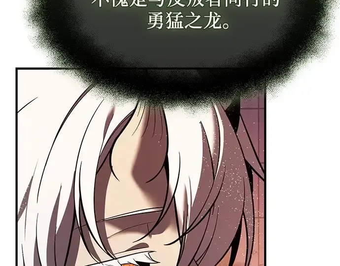 《入手神话级专属装备》第152话图71