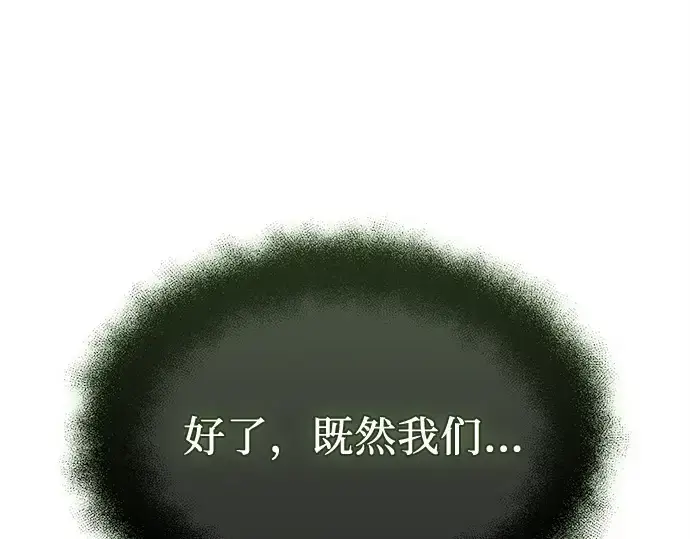 《入手神话级专属装备》第152话图73
