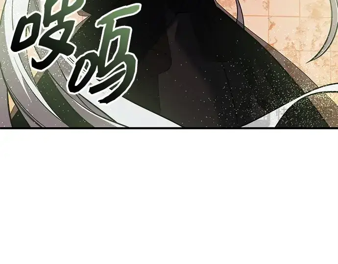 《入手神话级专属装备》第152话图76