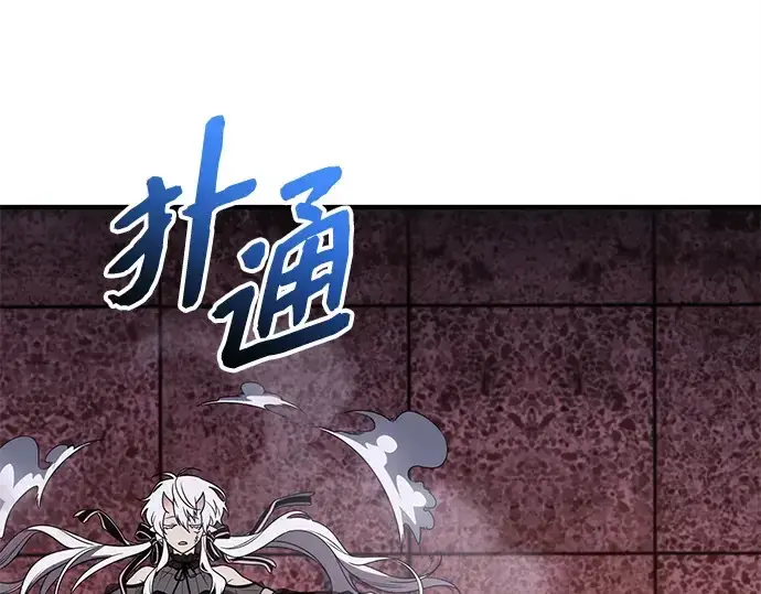 《入手神话级专属装备》第152话图78