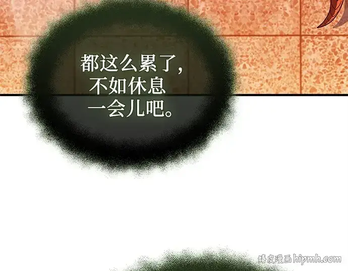 《入手神话级专属装备》第152话图80