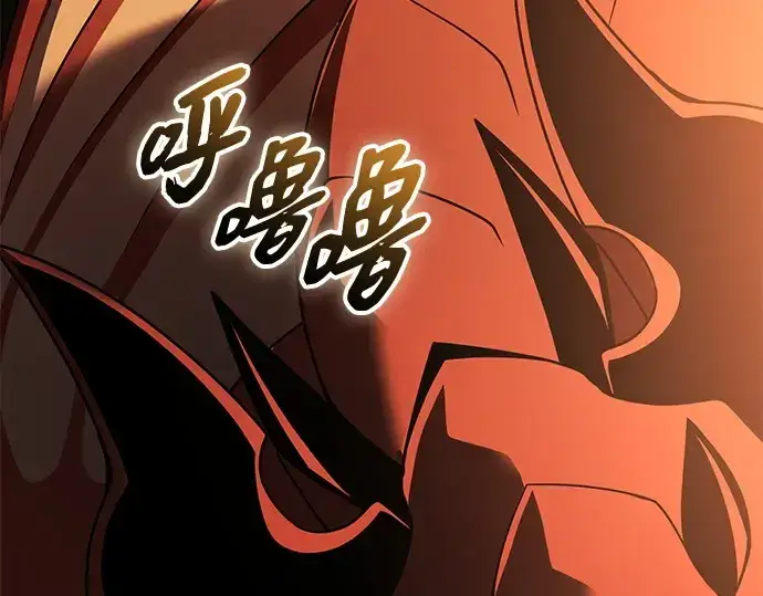 《入手神话级专属装备》第152话图90